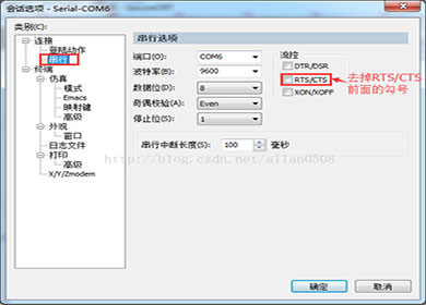 SecureCRT 工具不能输入命令及回车键不能用解决方案